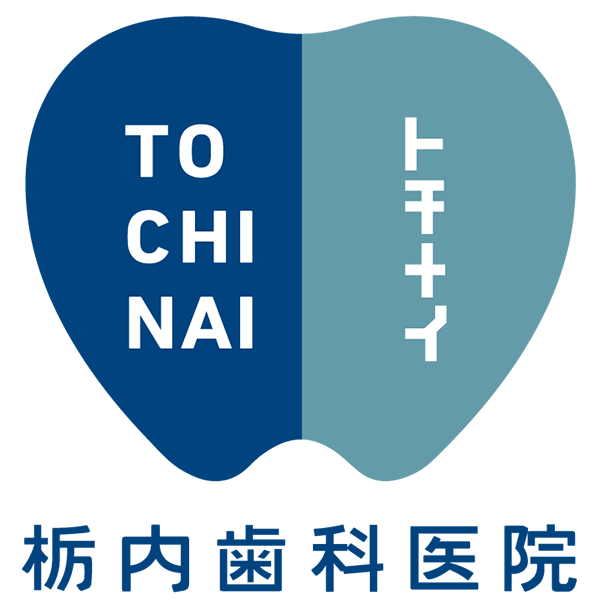 栃内歯科医院
